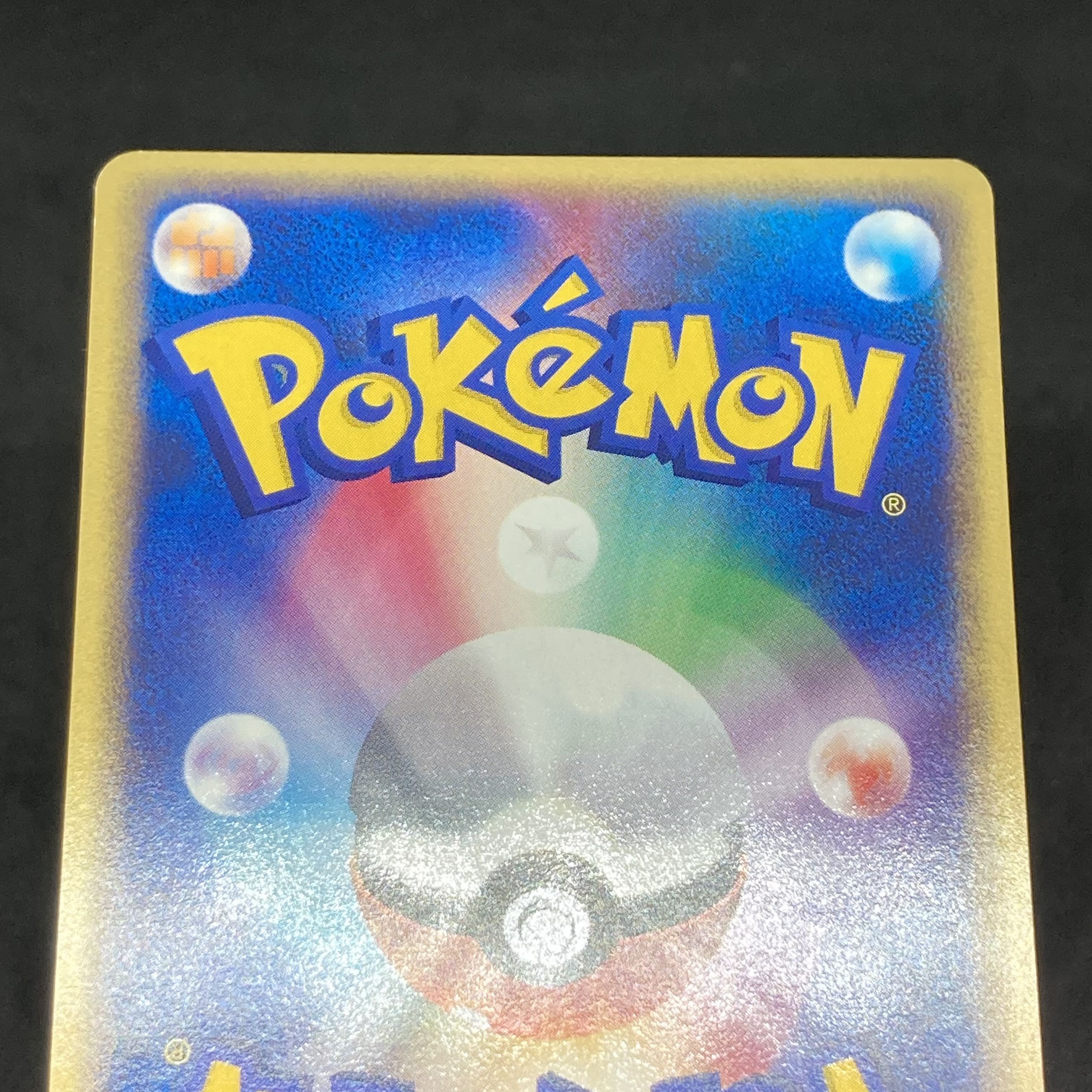ポケモンカードe ミュウツー JRスタンプラリー プロモ 1枚の通販 希少