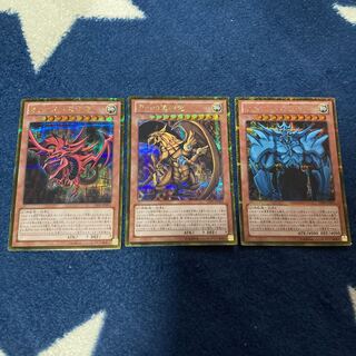 当時物 GB特典限定】遊戯王 三幻神 シークレットセット 当時物 GB特典