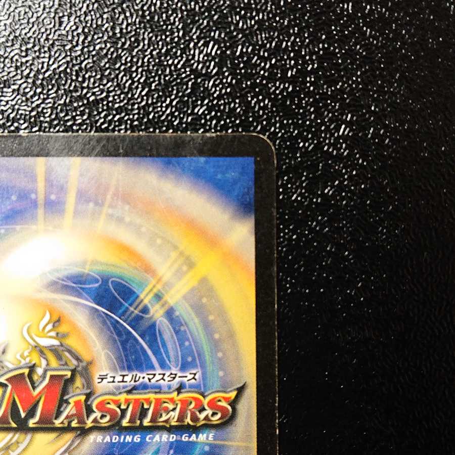 初期】ボルメテウス・ホワイト・ドラゴン 1枚の通販 はぐれメタル(本物