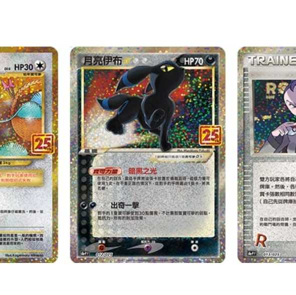 ポケカ ブラッキー コレクションボックス 25周年記念 スペシャルセット
