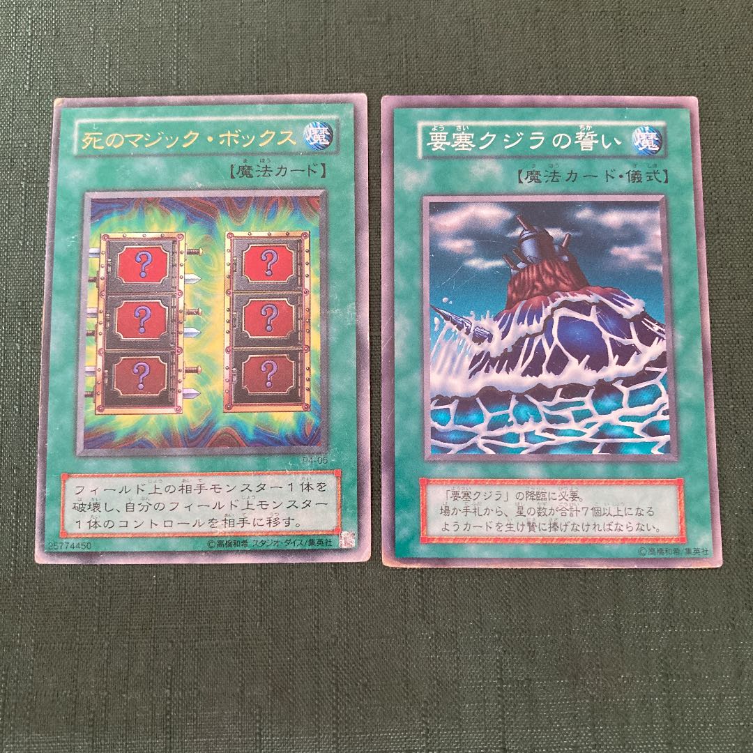 遊戯王 魔法カードセット 1枚の通販 スナギモ（1198904409） | magi