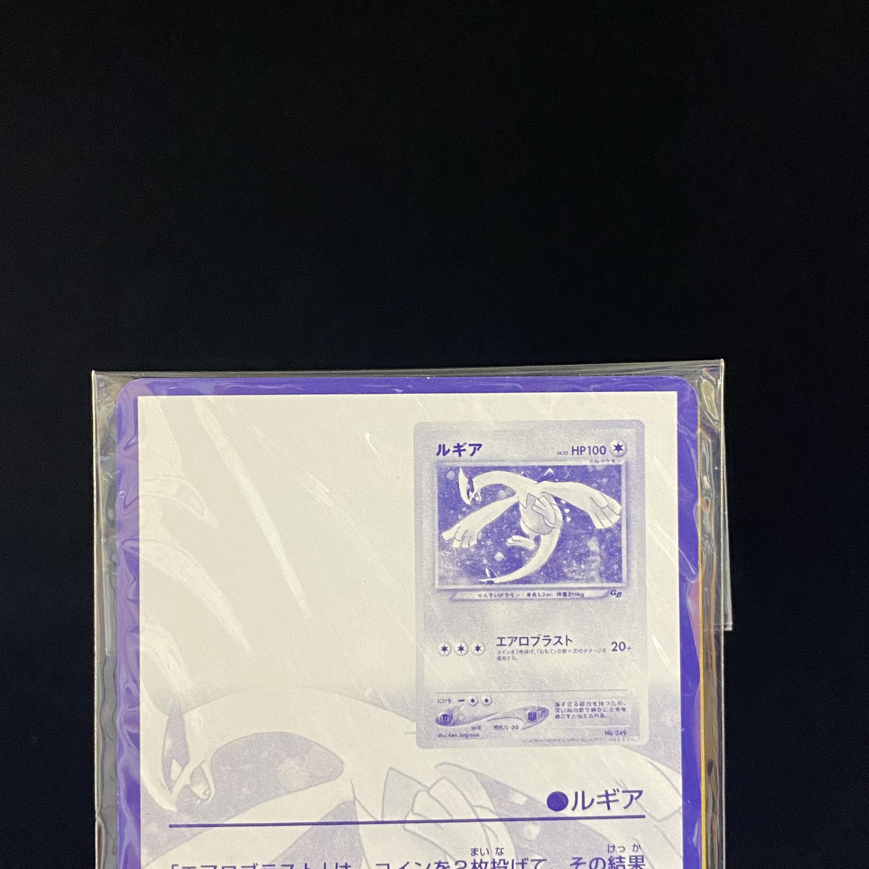 ポケモンセンターGB2 GR団参上 ルギア GR団のミュウツー 未開封 プロモ