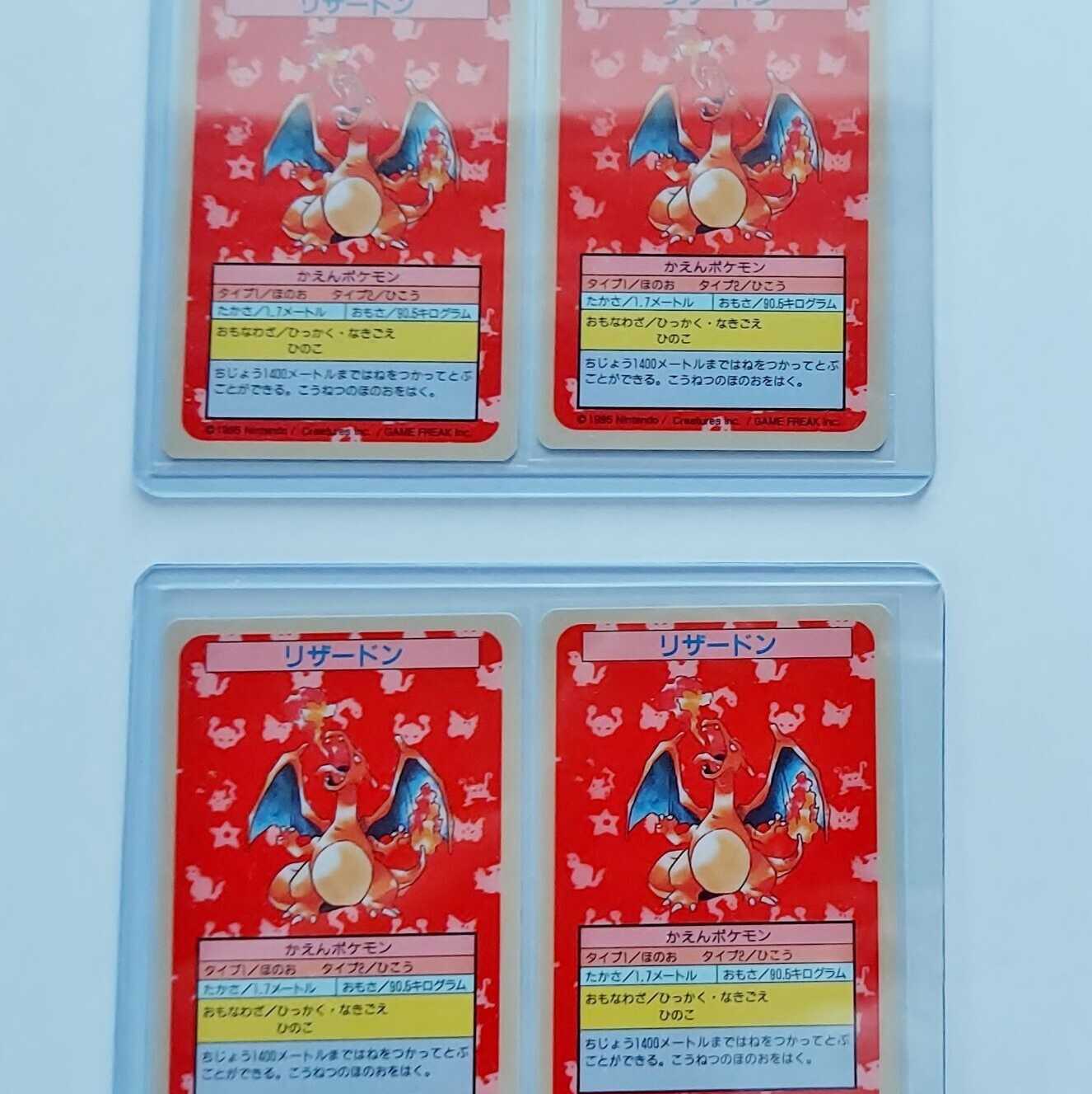 ポケモンカード トップサン リザードン 裏青 番号無し 1枚の通販 bubu