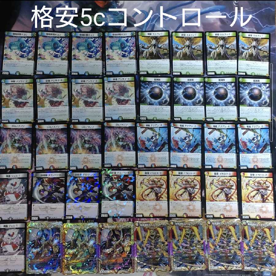 格安5cコントロール 5cディスペクター 1枚の通販 プロフィール必ず読ん