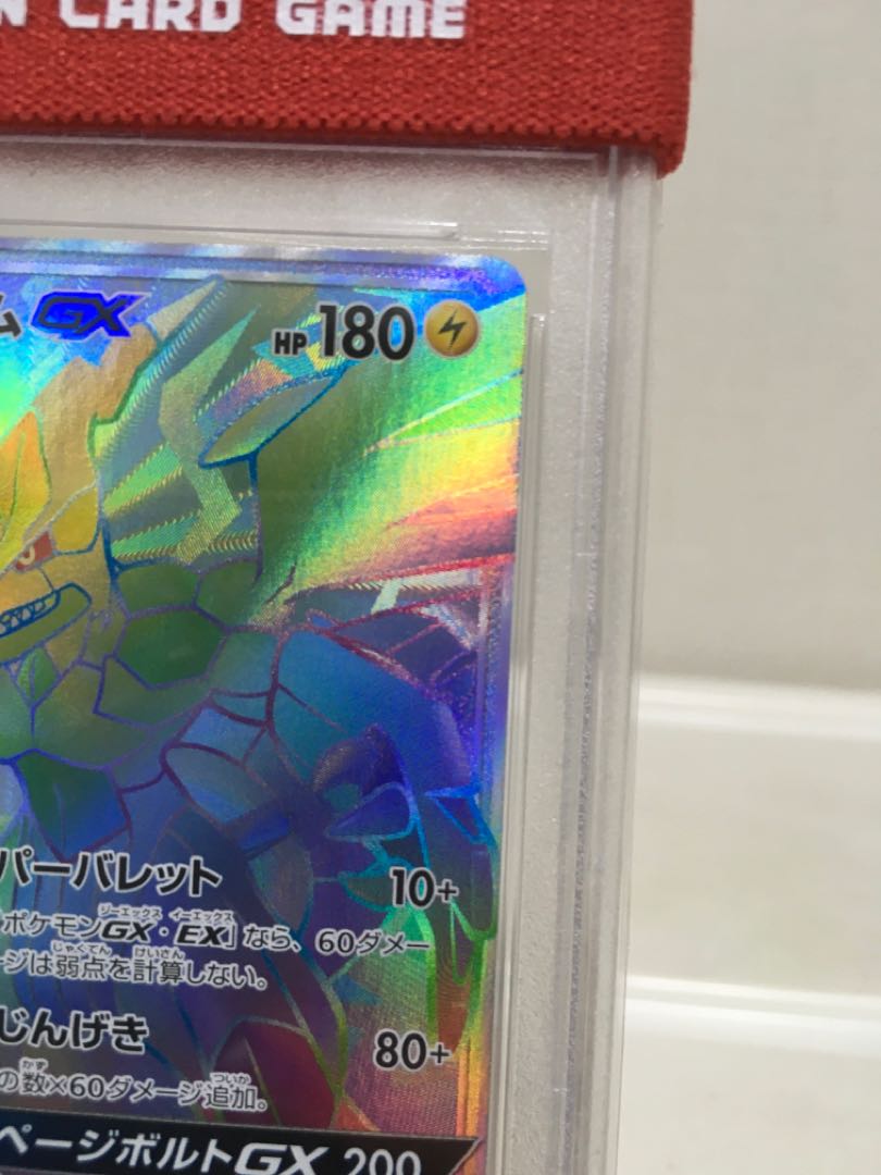 639002390専用 PSA10 ゼクロムGX HR 1枚の通販 ブラッキー's shop