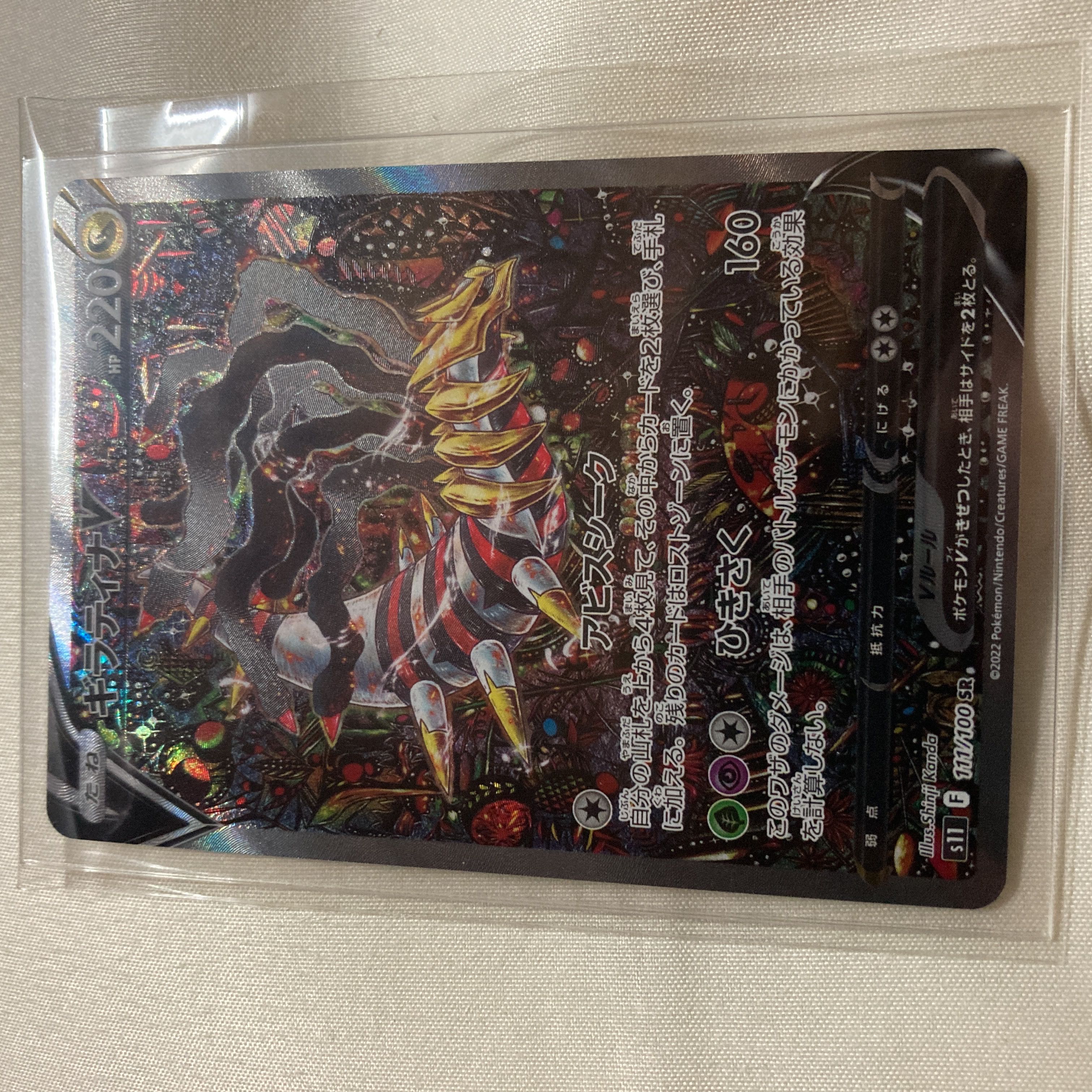 ポケモンカードゲーム ロストアビス ギラティナv sr sa スペシャル