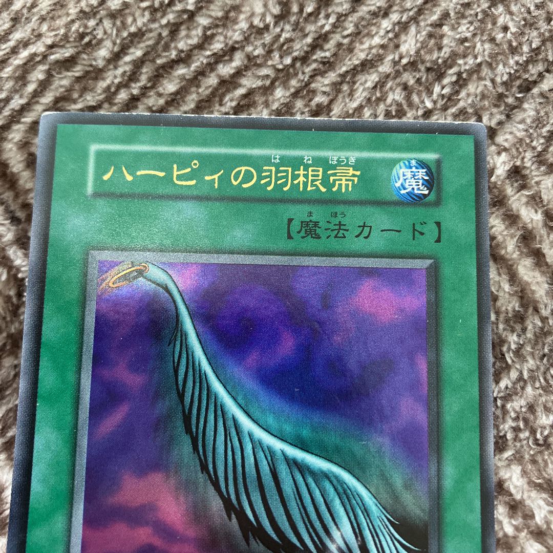 遊戯王 ハーピィの羽根帚 初期 ウルトラレア 良品 1枚の通販 さち