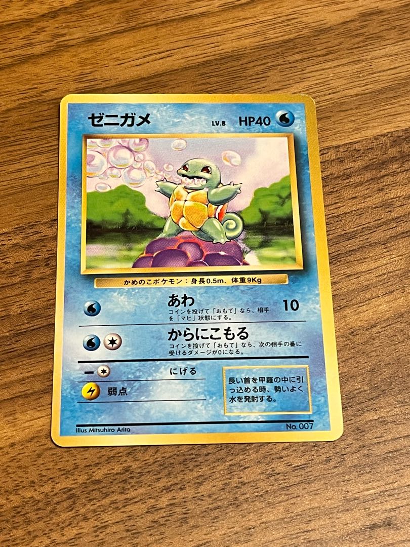 ポケモンカード 旧裏 ゼニガメ☆なし 1枚の通販 けんぴ（623804417