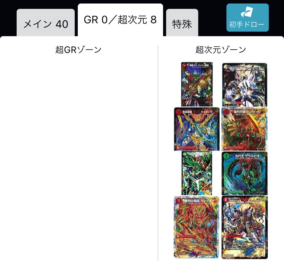 4cドラグナー デュエルマスターズ 1枚の通販 802109572（758386267
