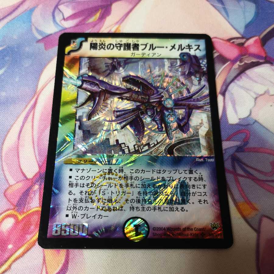 陽炎の守護者ブルー・メルキス 1枚の通販 各務原さん（692784748） | magi