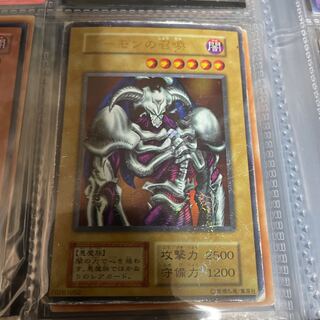 デーモンの召喚 初期 ウルトラ」の激安通販 | magi