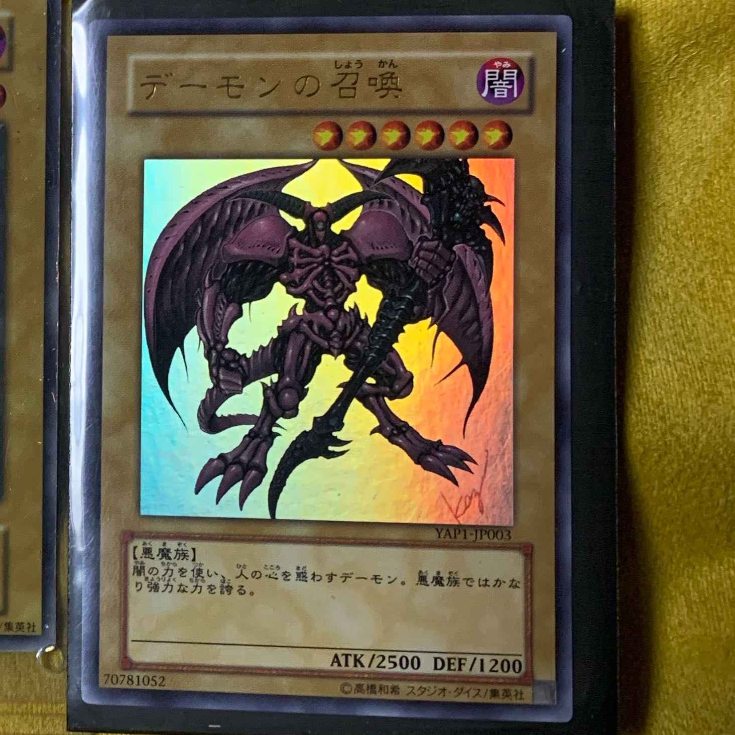 遊戯王 デーモンの召喚 ウルトラレア 限定 1枚の通販 MGN.TGN