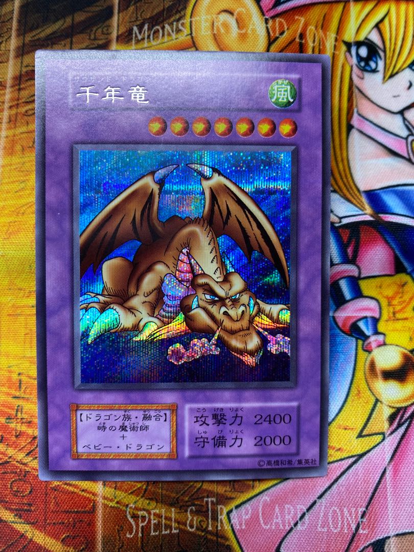 遊戯王 千年竜 初期ウルトラパラレル 良品〜美品 遊戯王 初期 千年竜