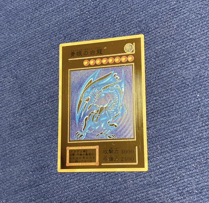 青眼の白龍 ブルーアイズ 純金 1枚の通販 ET（248629295） | magi