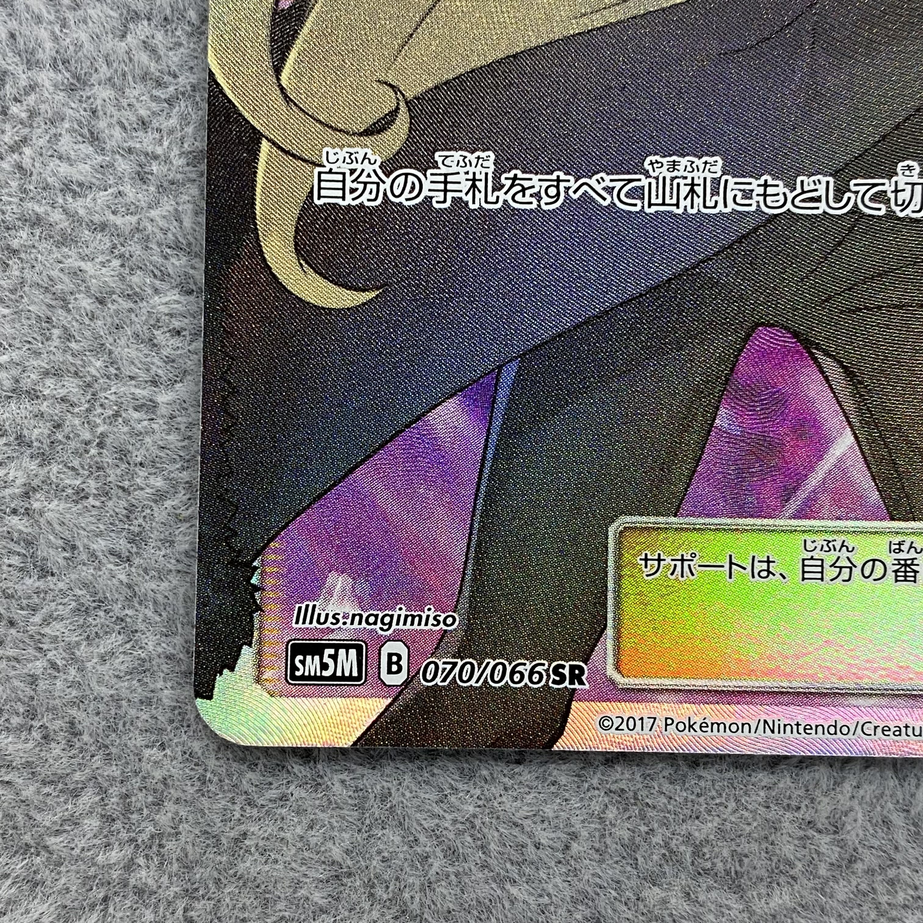 シロナ SR 070/066 指差しシロナ 1枚の通販 土日祝休@magi公式