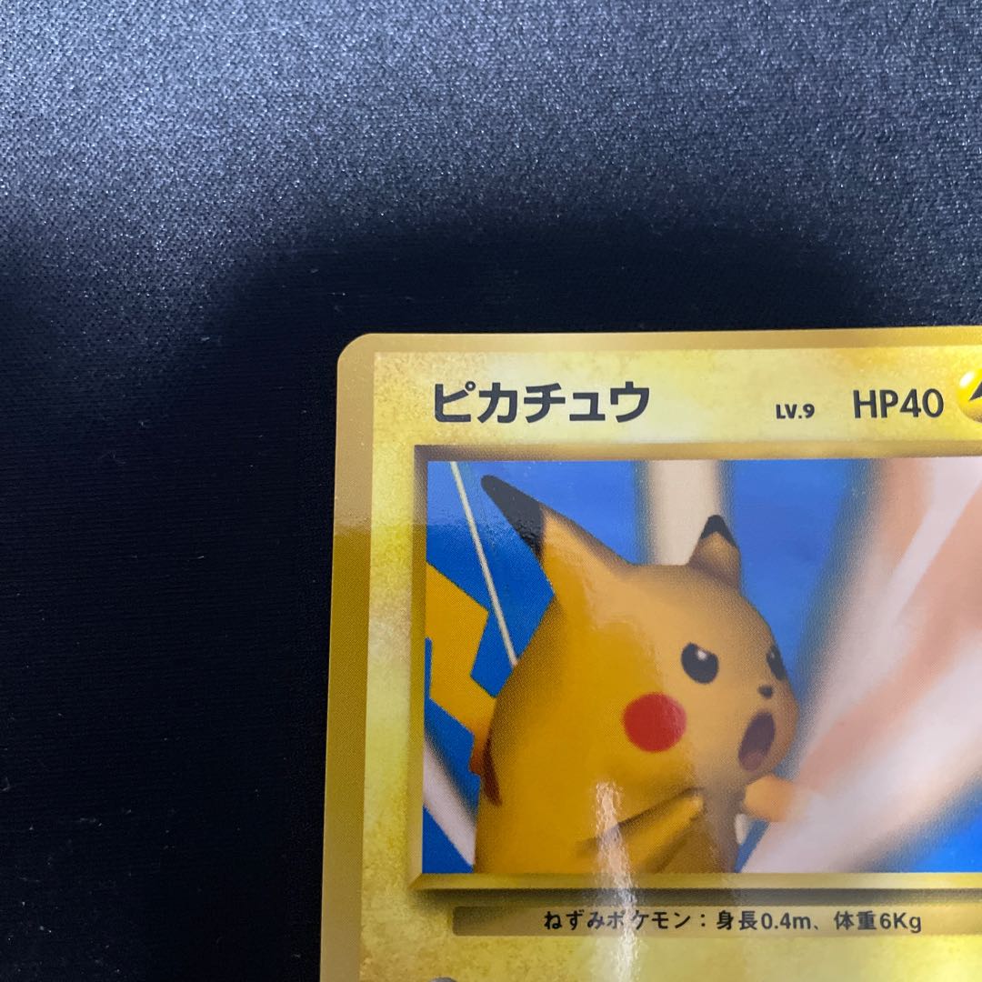 ピカチュウ ポケモンスナップ トレーナーズプロモ 1枚の通販 ウタ