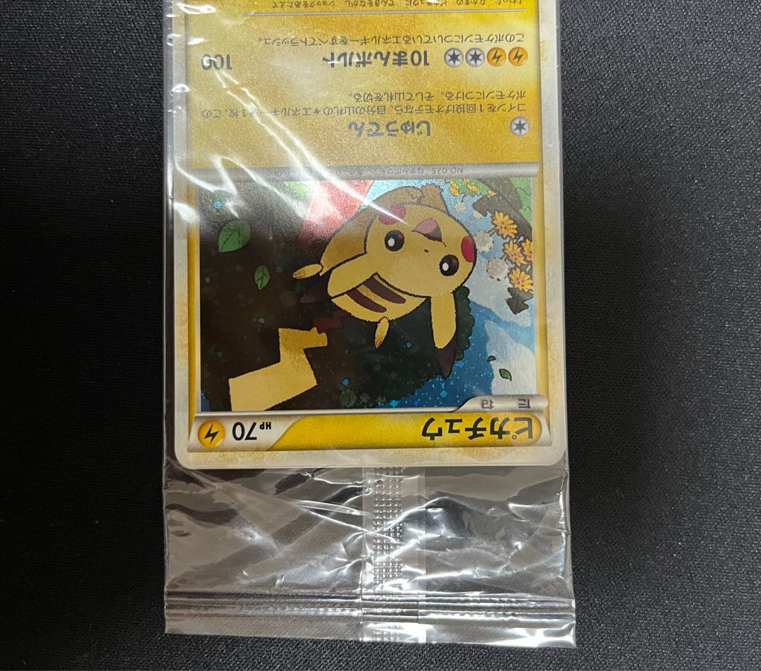 ポケモンだいすきクラブ プロモカード ゴールドランク ピカチュウ （未