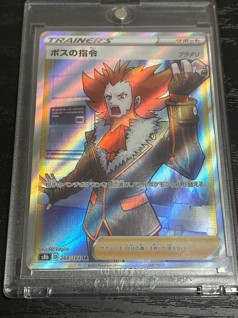 ボスの指令[フラダリ] SR 268/184 1枚の通販 ポチャオ（1886732818