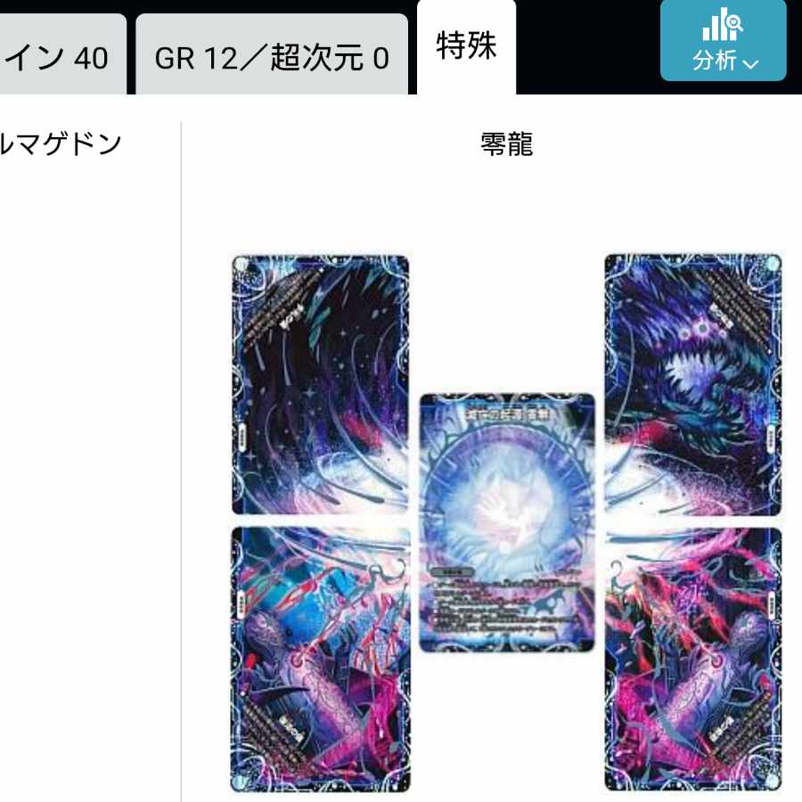 闇王ゼーロ デッキ 1枚の通販 みっつ（434622341） | magi