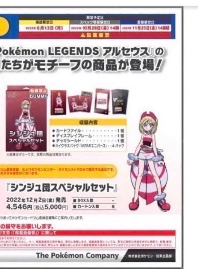 vstarユニバース シンジュ団 スペシャルセットの通販 グレイ/プロフ