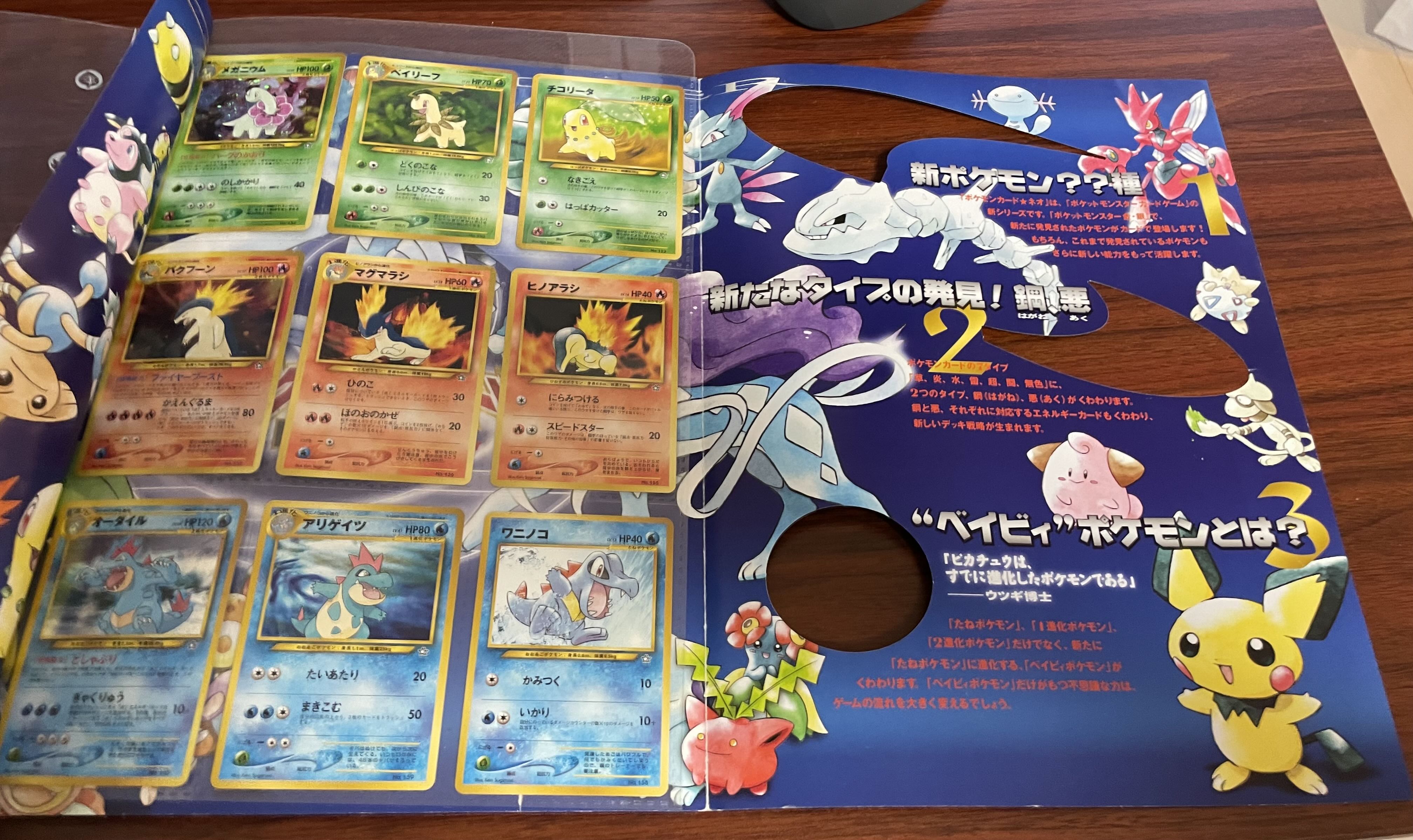 ポケモンカードneo プレミアムファイル 金銀 1枚の通販 557335372