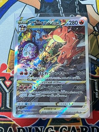 リザードンVSTAR 【SAR 212/172】 1枚の通販 Nyrguise（77015678） | magi