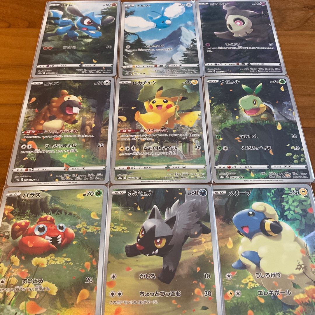 ポケモンカード VSTARユニバース AR9枚セット 9枚の通販 ツナマヨ