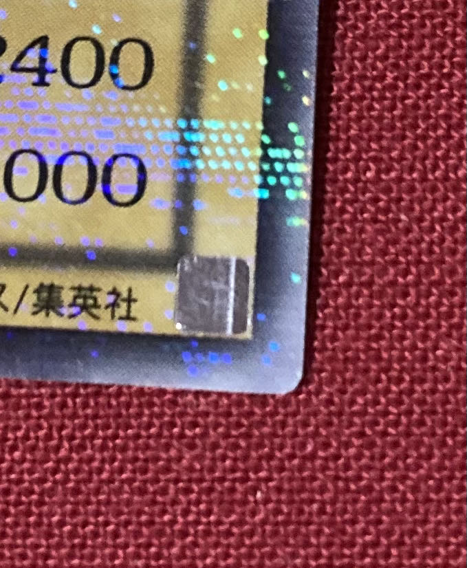 真紅眼の黒竜 ウルトラパラレルレア PG-09 レッドアイズブラック