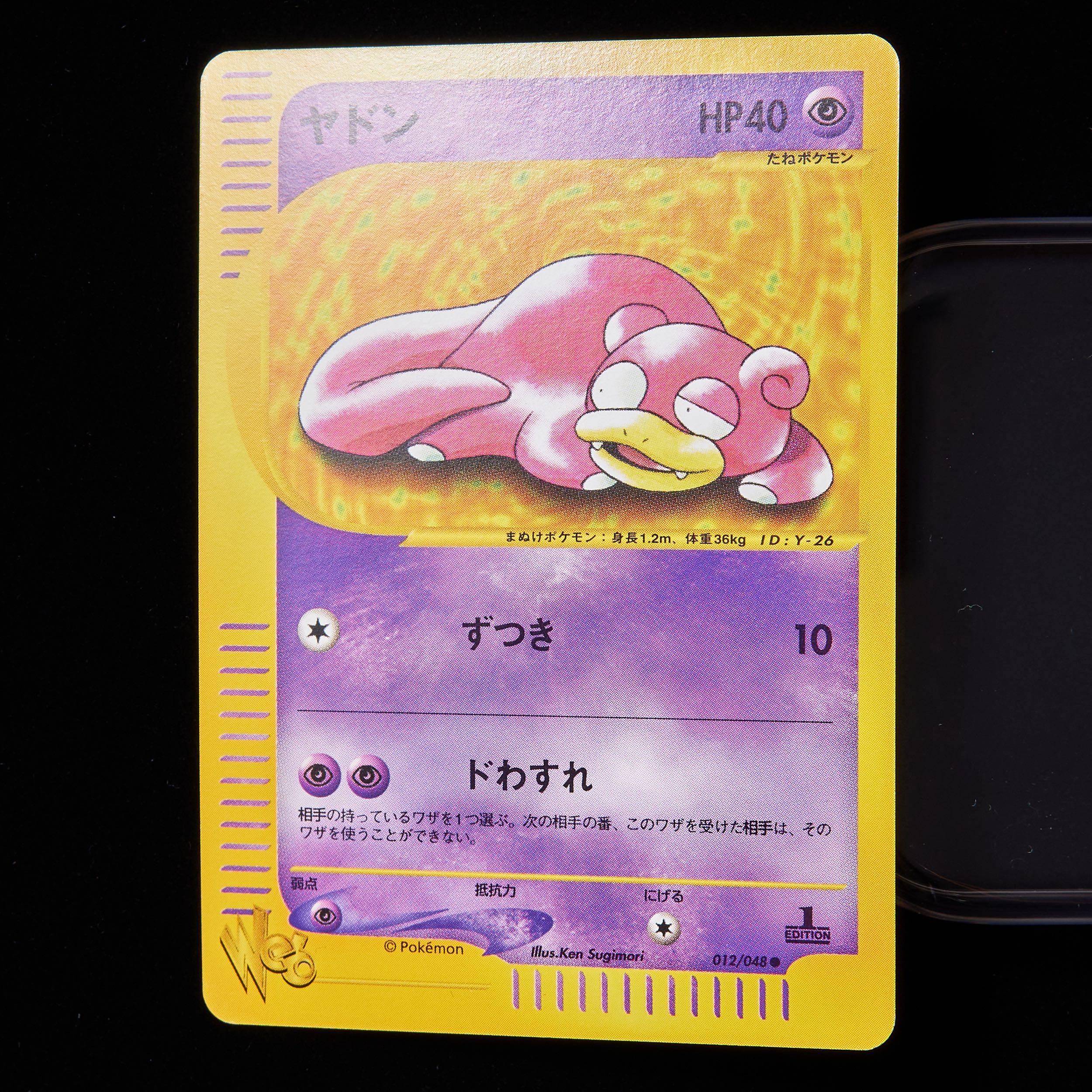 ランクA-】ポケモンカードweb ヤドン 1st Edition 1枚の通販 JOKER/TCG