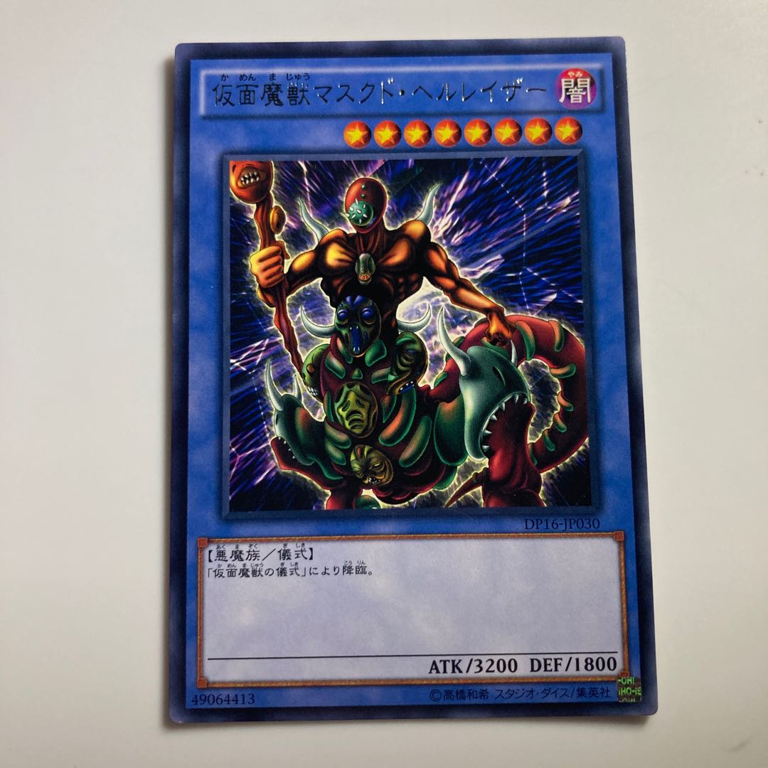 8224 仮面魔獣マスクド・ヘルレイザー レア JP030 1枚の通販 Jackalope