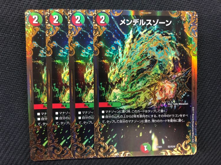 デュエルマスターズ メンデルスゾーン ugc 4枚 4枚の通販 やまだ