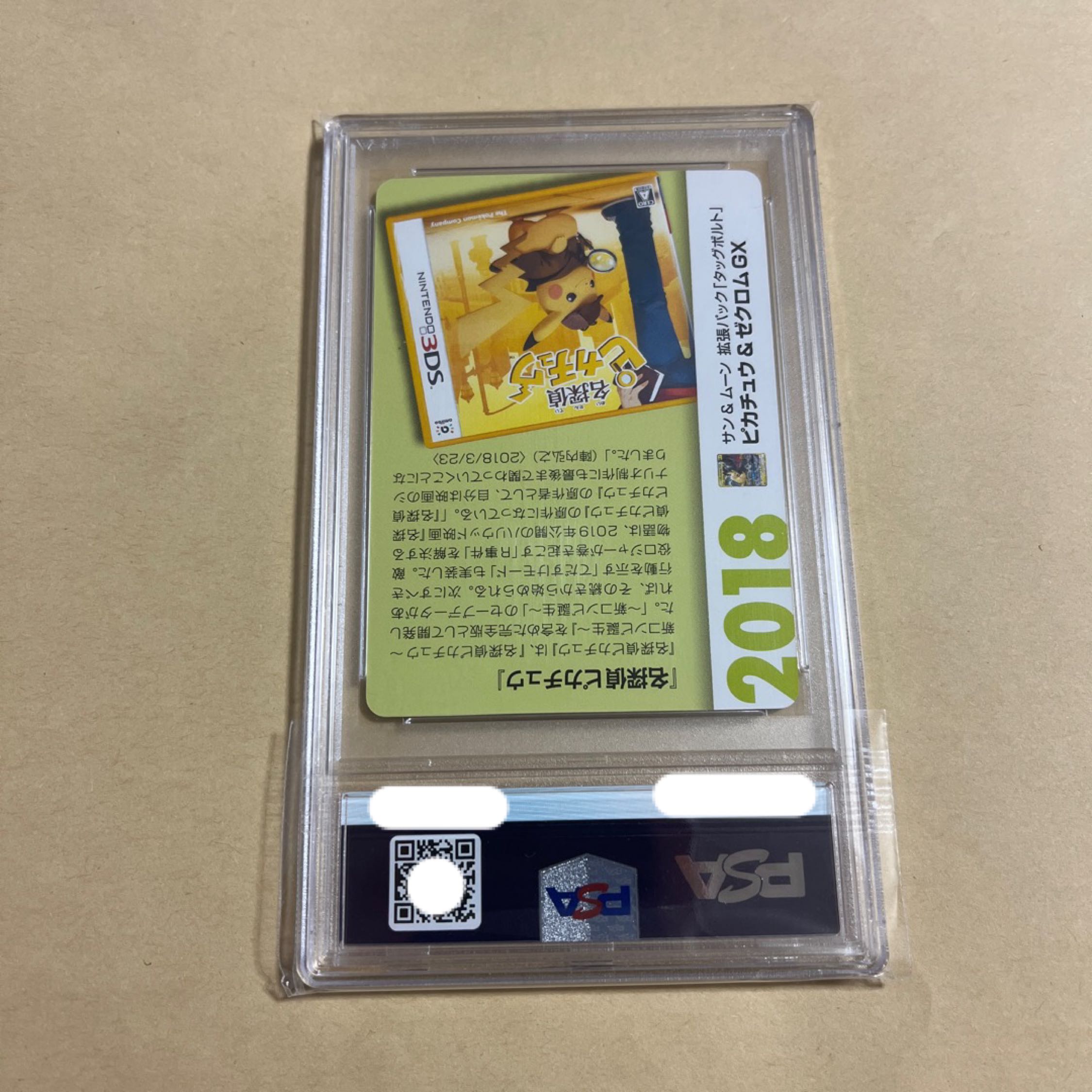 ポケモンカード ピカチュウ&ゼクロムgx psa10 クリーチャーズデッキ 1