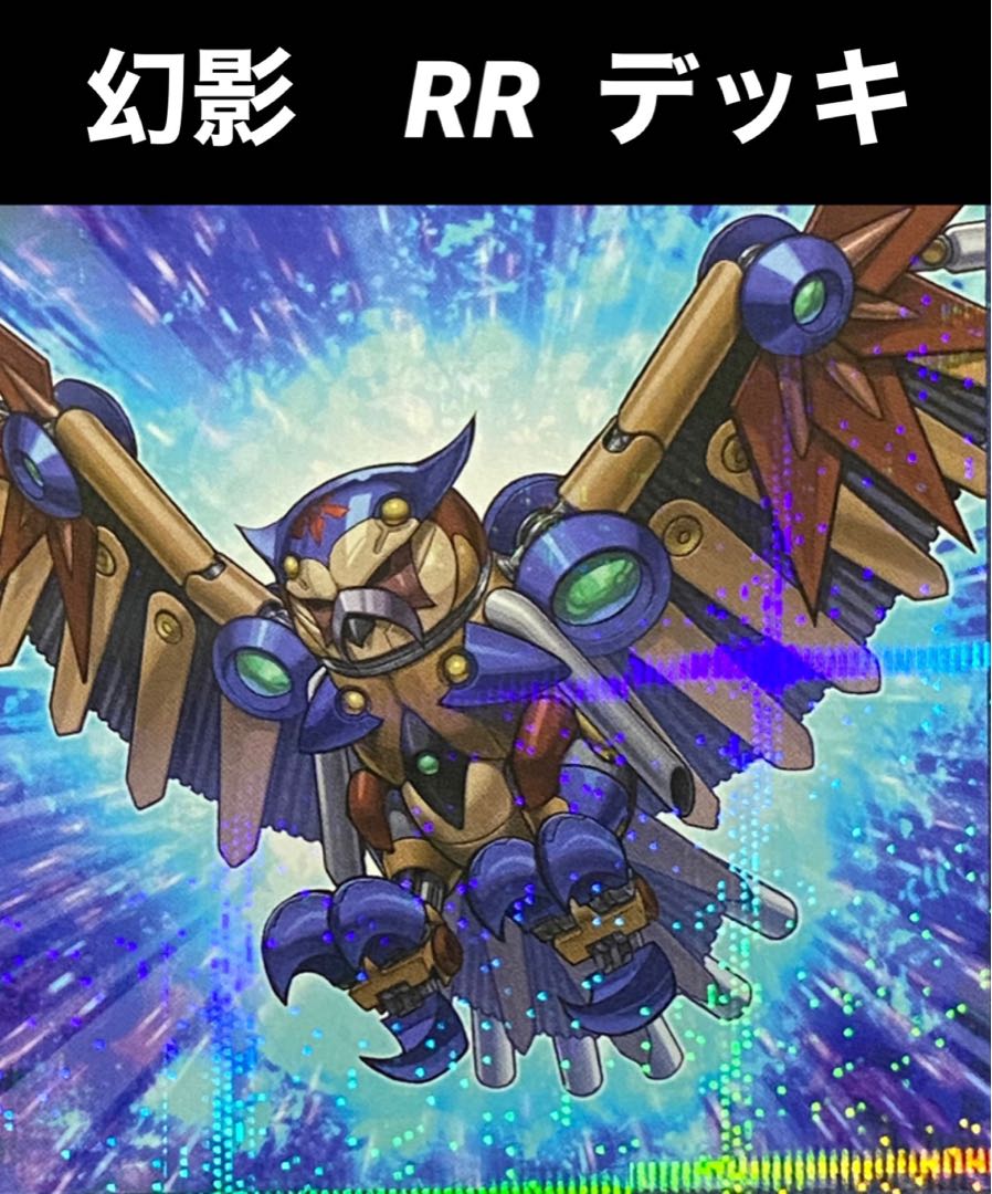 遊戯王 幻影 RR デッキ レイドラプターズ 黒咲スリーブ 装着 1枚の通販