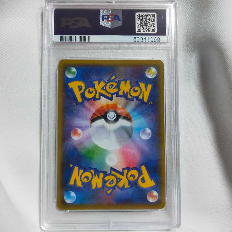 シロナ sr psa10 ポケモンカード 美品 ウルトラシャイニー ガブリアス