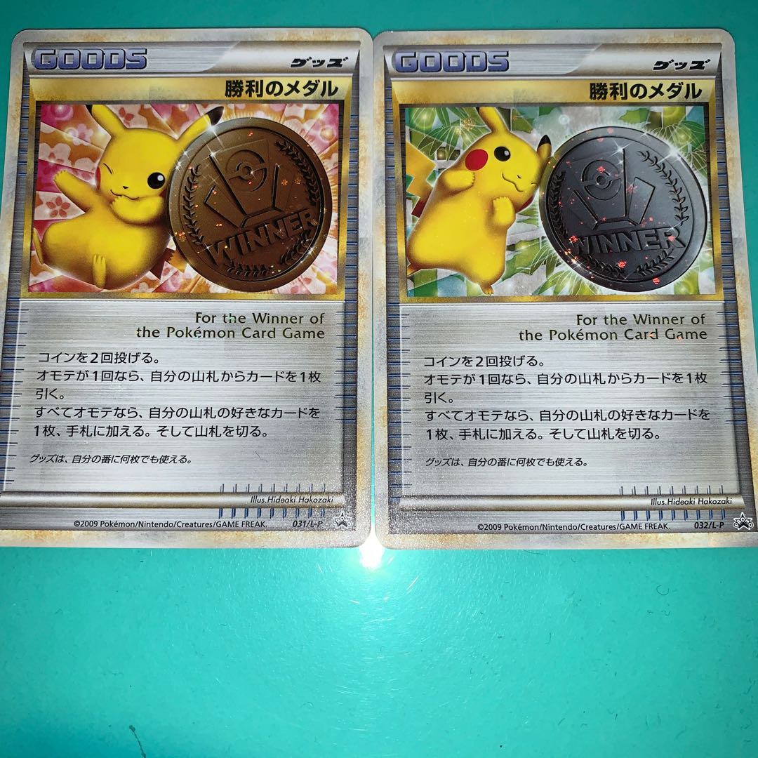 ポケモンカード] 勝利のメダル 銀 銅 1枚の通販 マッキー0304