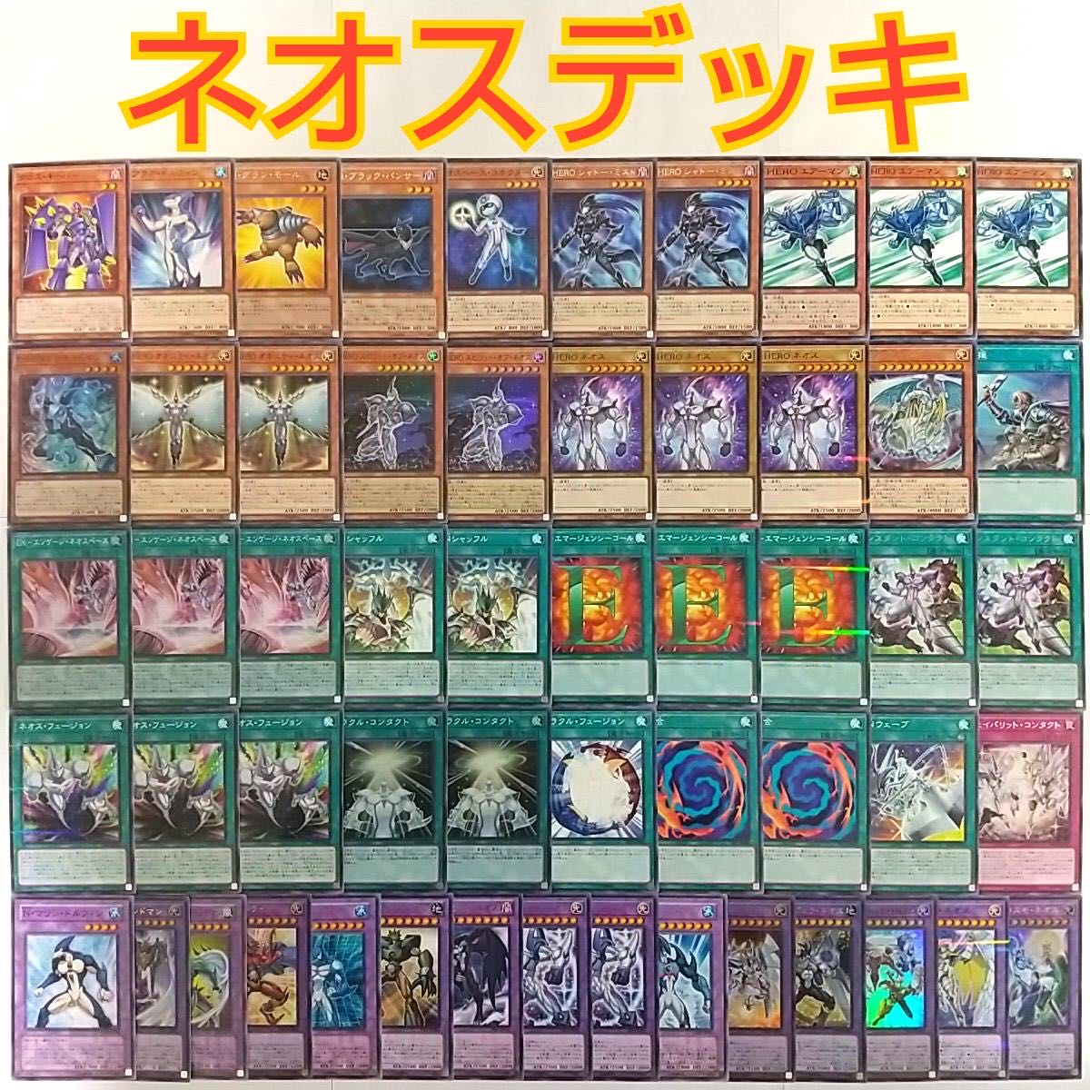遊戯王 ネオス デッキ】E・HEROシャドーミスト EN-エンゲージネオ