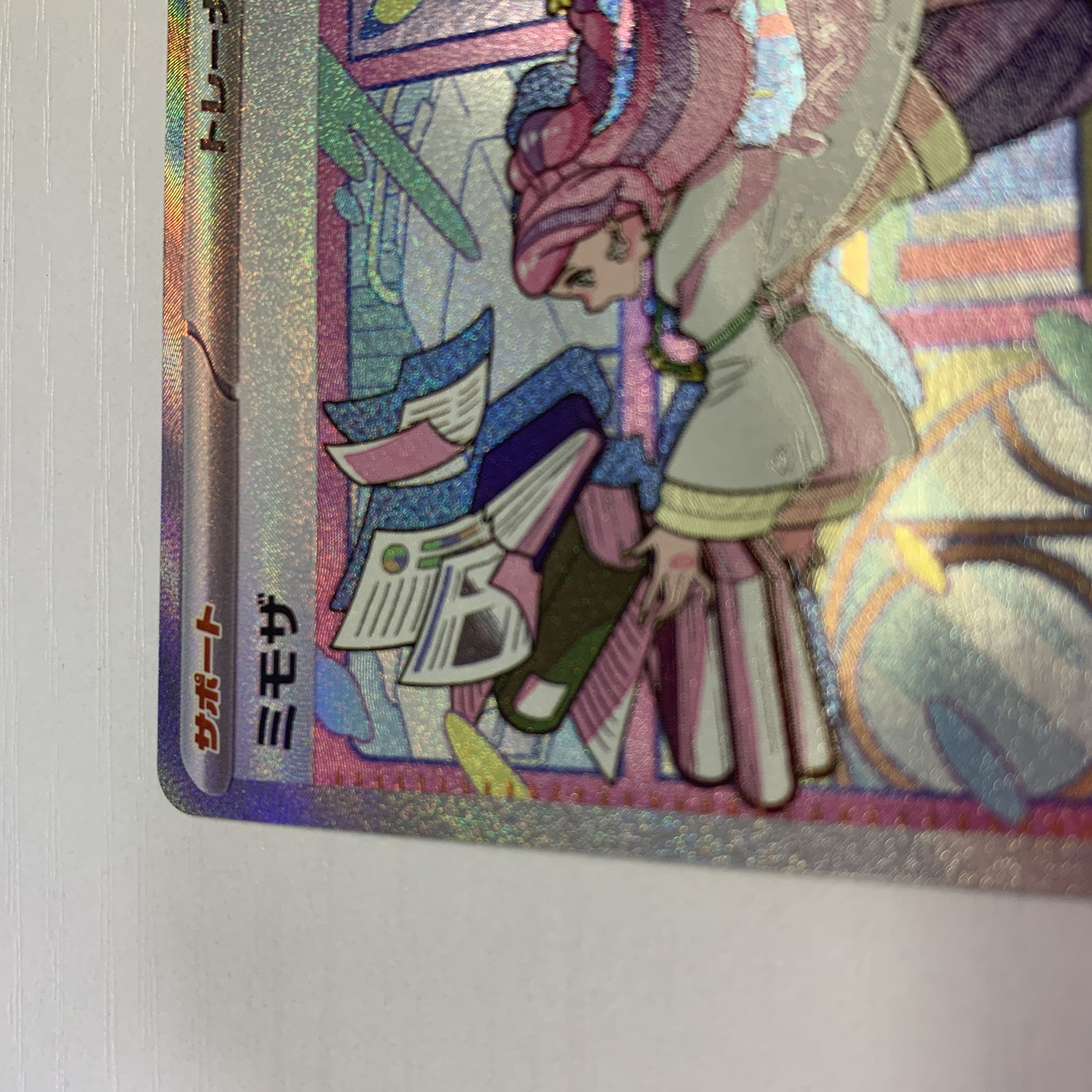 ポケモンカードミモザSAR(105/078 SAR)極美品 1枚の通販 りゆ@プロフ