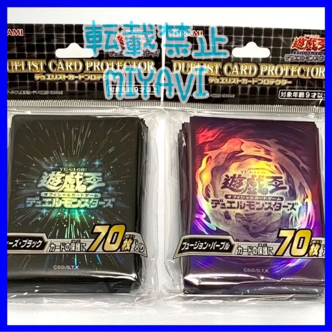 遊戯王 スリーブ フュージョンパープル エクシーズブラック カード