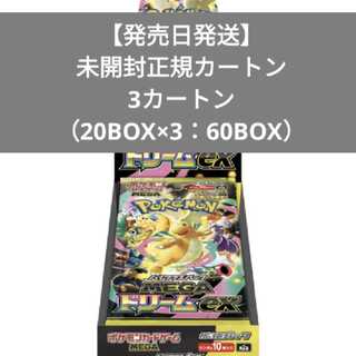 MEGAドリームex カートン」の激安通販 | magi