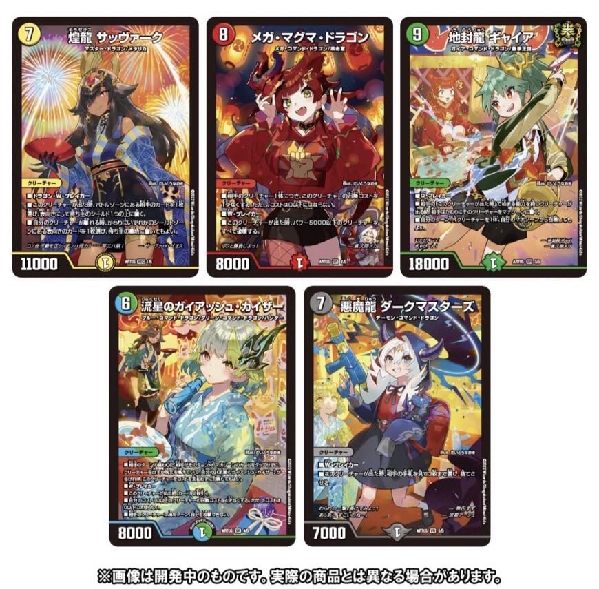 デュエマ 神アート COLORFUL＊×4 ドラゴンサマー×1 未開封 デュエル