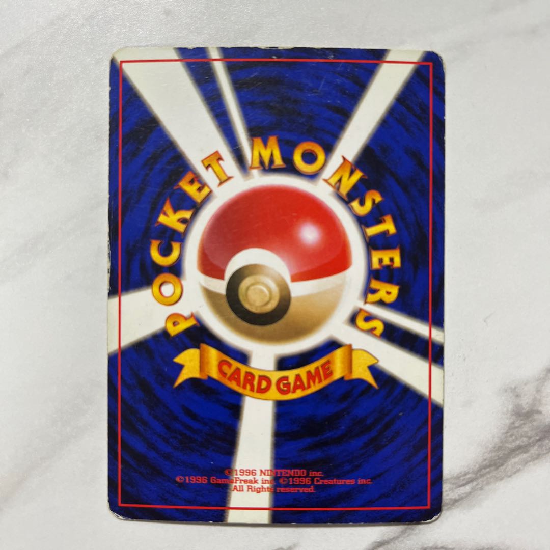 ポケモンカード 旧裏 R団のエビワラー 1枚の通販 1607933062