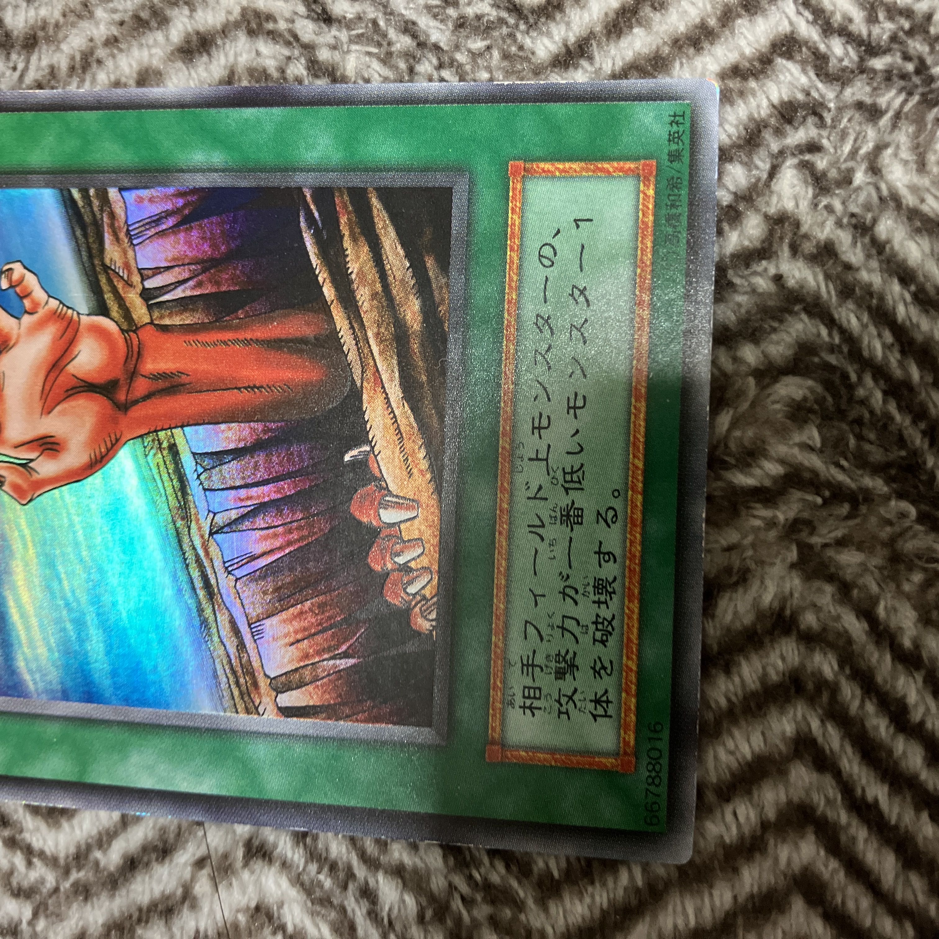 遊戯王 地割れ 初期 スーパーレア 良品 1枚の通販 さち（1627591039