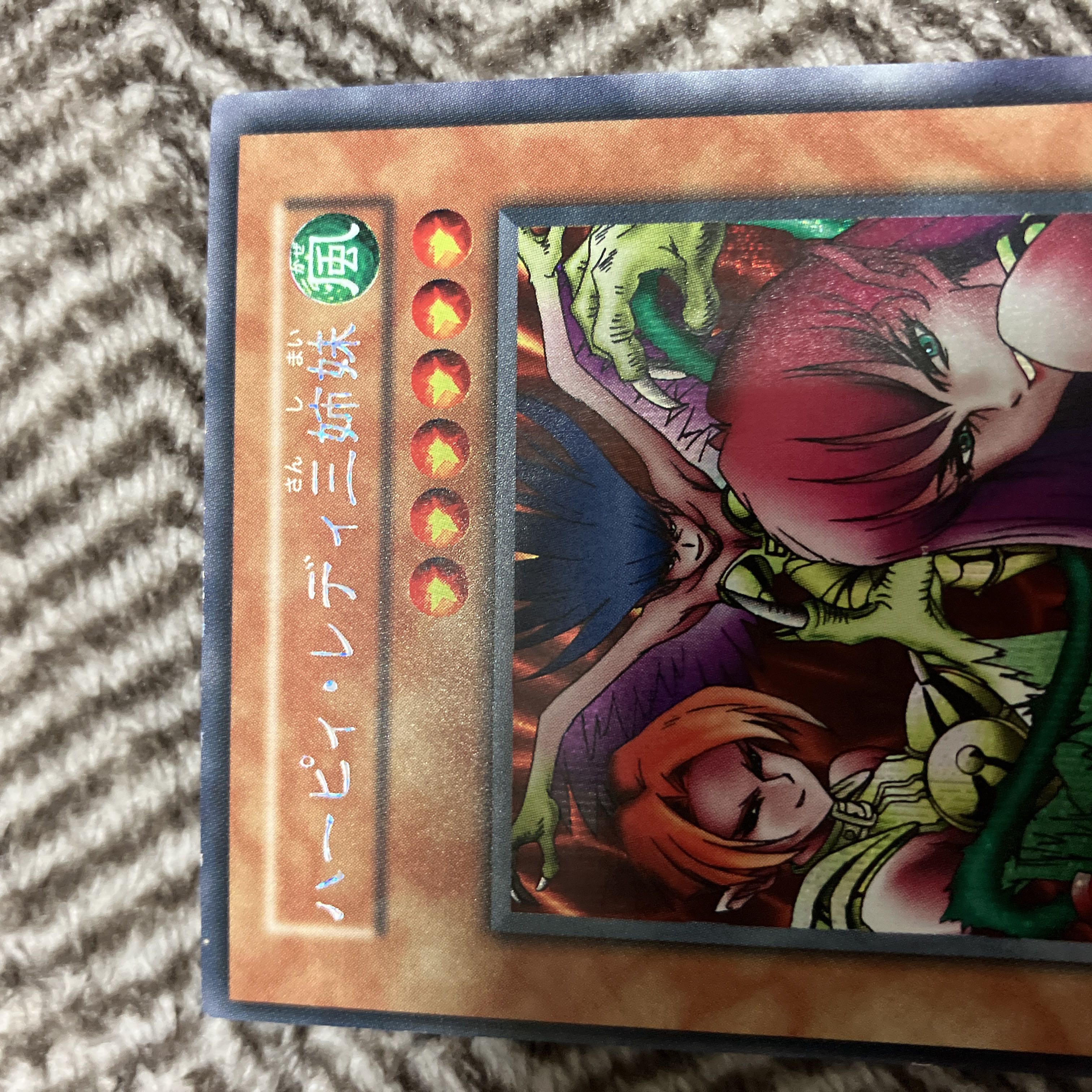 遊戯王 ハーピィ・レディ三姉妹 初期 シークレットレア 極美品 1枚の