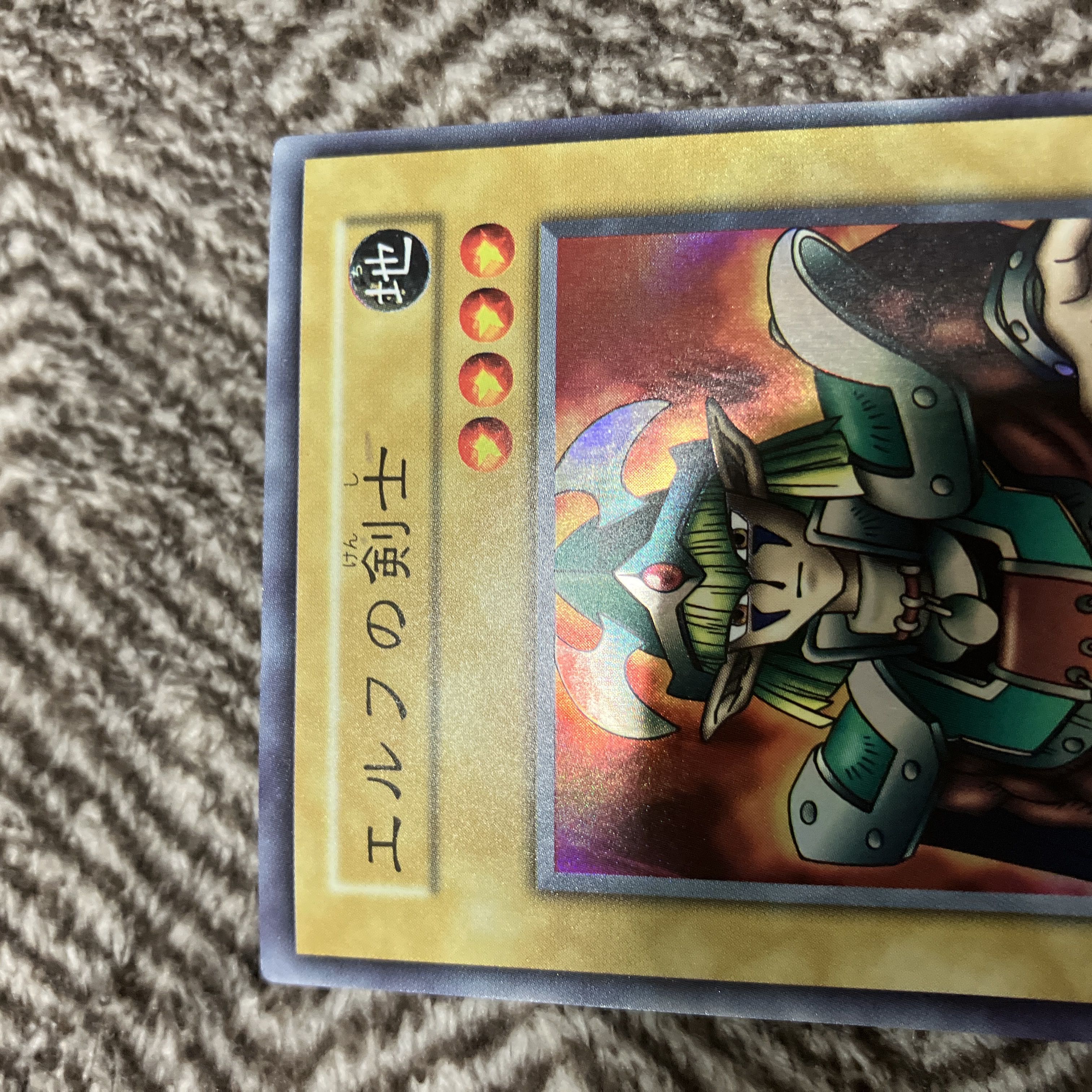 遊戯王 エルフの剣士 初期 スーパーレア 美品 1枚の通販 さち