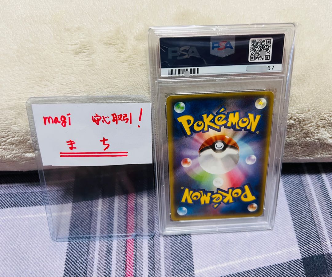 専用 ポケモンカードゲーム センパイとコウハイ sr PSA10 鑑定品 1枚の