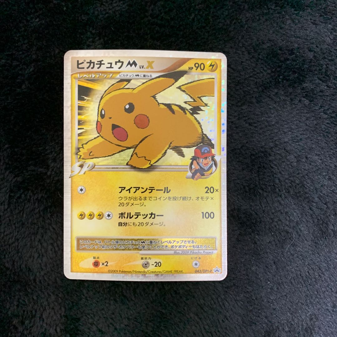 ピカチュウ M 043/dpt-p 1枚の通販 プロフ必読 ポケポケマニアしゅん