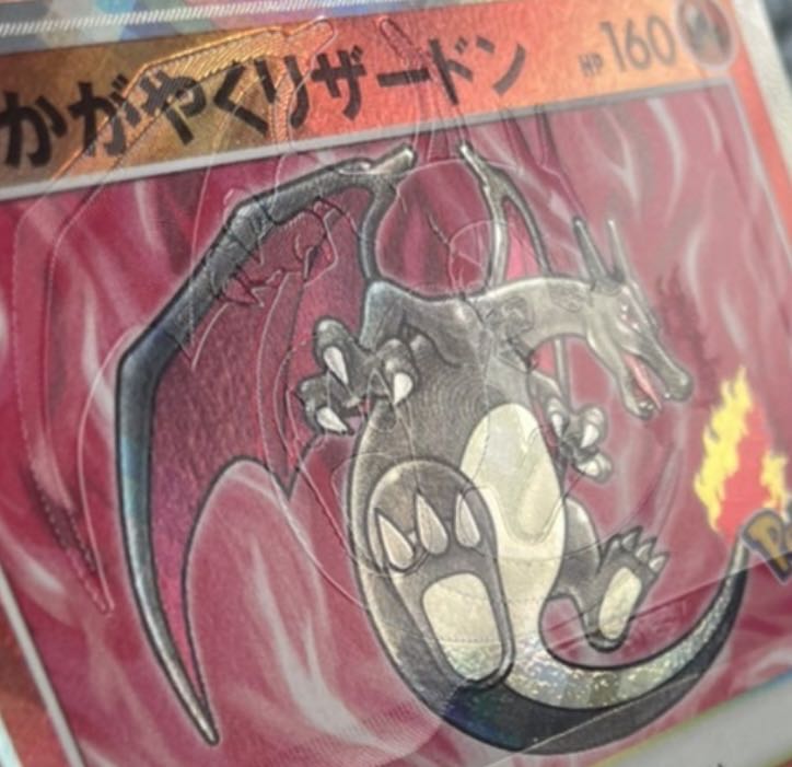 かがやくリザードン 超エラー 魂抜け 1枚の通販 ケリー（1198493950