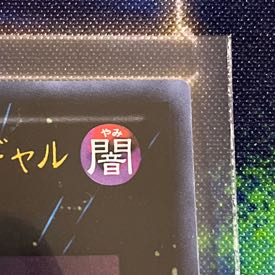 マジマジ☆マジシャンギャル ウルトラレア JP018 1枚の通販 うゆもち