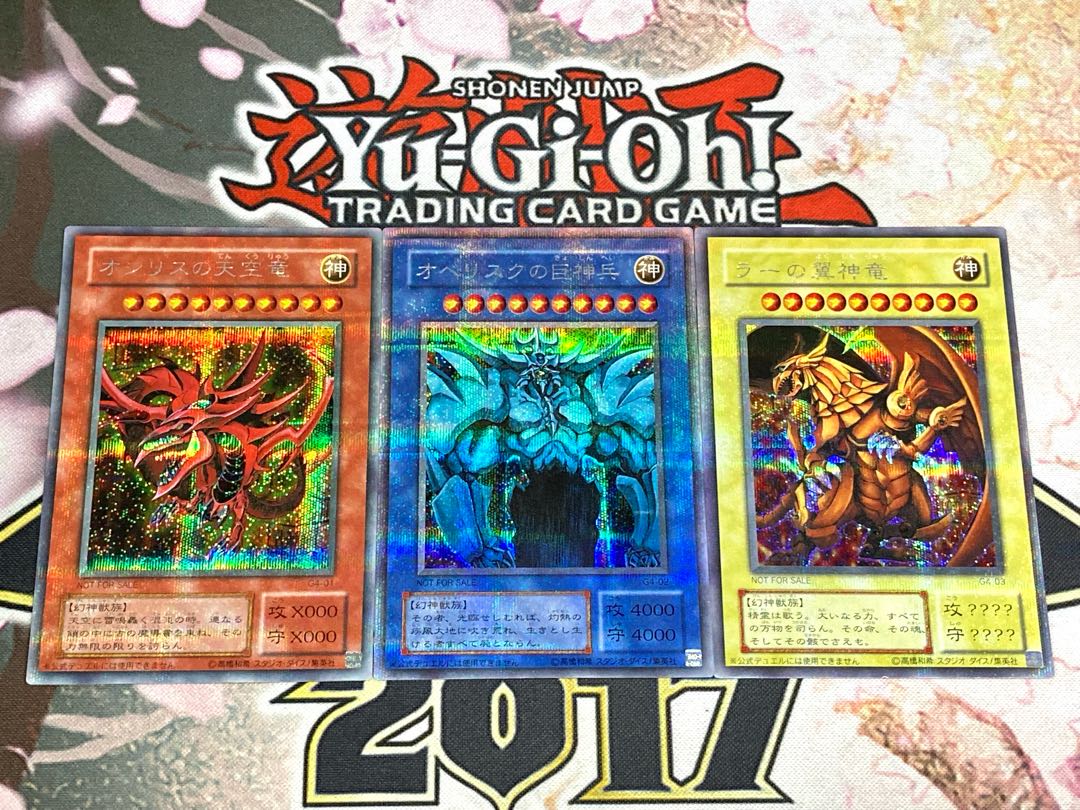 遊戯王 神のカードセット 3枚 全てプラチナシークレットレア 遊戯王 神