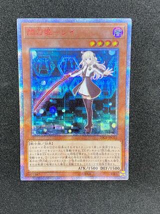 閃刀姫-レイ 20th」の激安通販 | magi